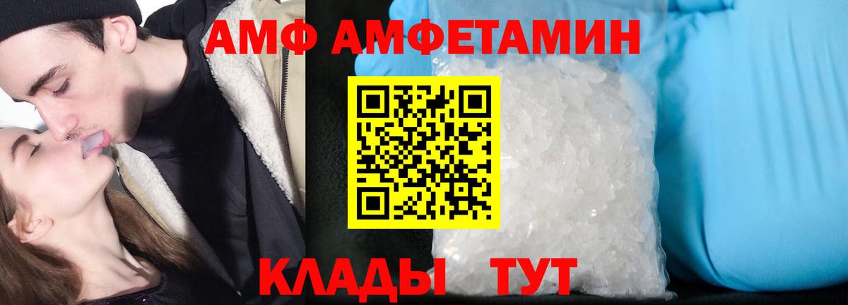 АМФЕТАМИН Розовый Луховицы