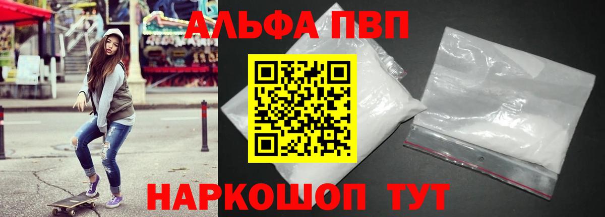 Alfa_PVP СК КРИС  Вход с VPN  A PVP Соль  Луховицы  Альфа ПВП  Alpha PVP кристаллы 