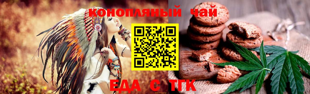 Луховицы  Печенье с ТГК марихуана  Вход с VPN 