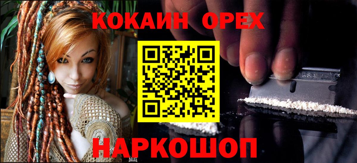 Cocaine VHQ  Вход с VPN  КОКАИН Колумбийский  Луховицы 