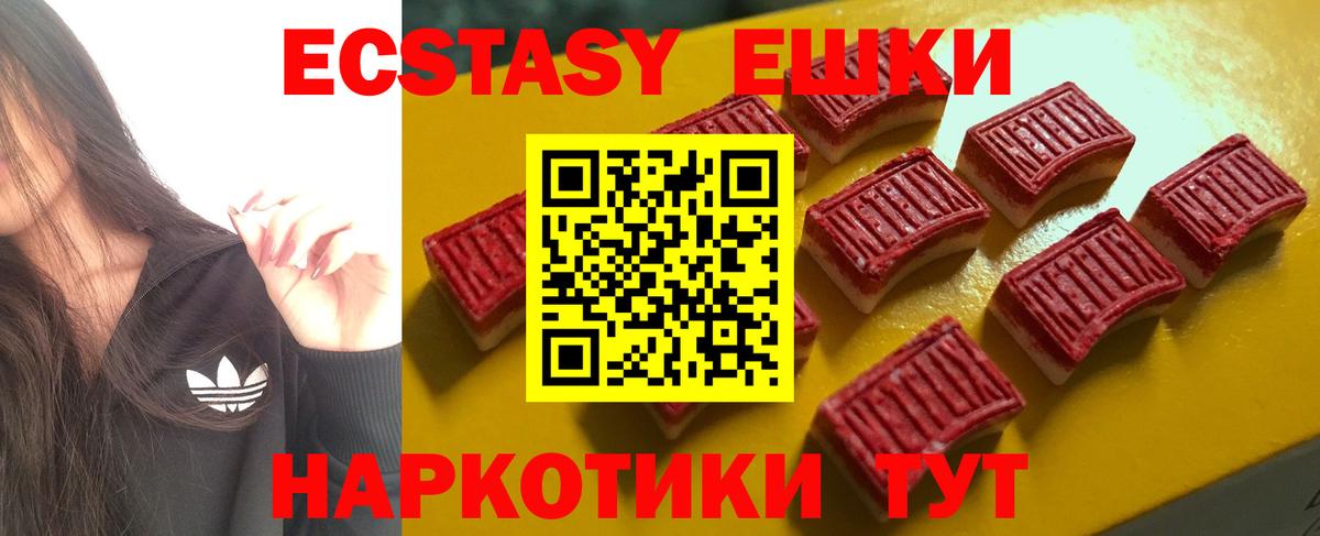 ЭКСТАЗИ круглые Луховицы