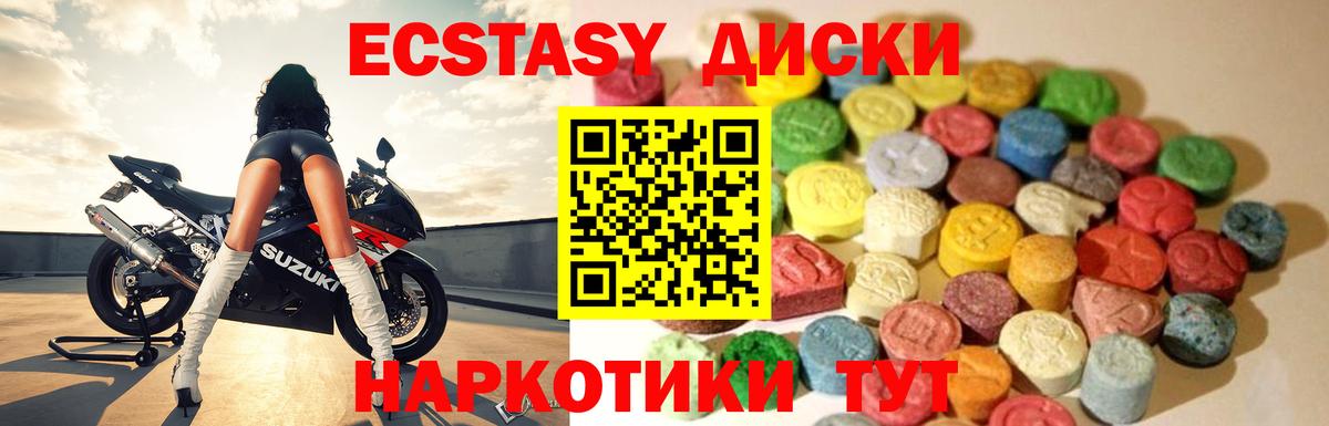 Экстази  Экстази MDMA  Вход с VPN  Луховицы  даркнет сайт  Ecstasy круглые 