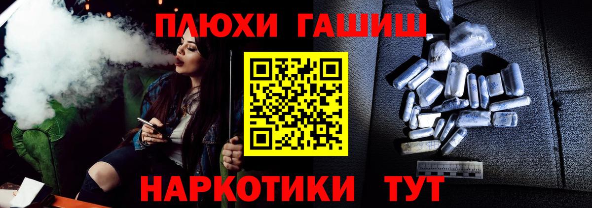 Луховицы  Гашиш гарик  Вход с VPN 