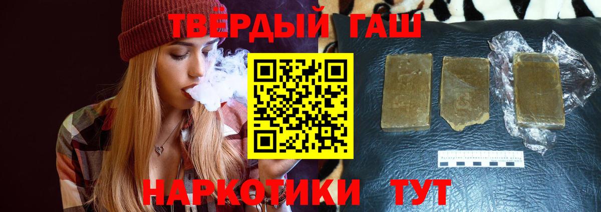 ГАШИШ 40% ТГК Луховицы
