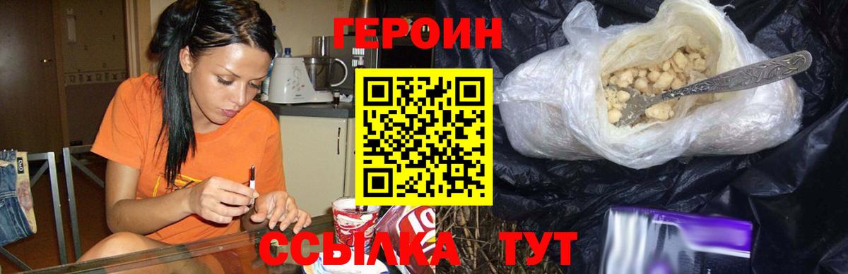 Луховицы  ГЕРОИН Афган  Вход с VPN 
