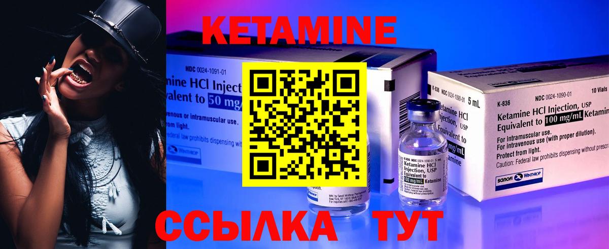 Луховицы  Кетамин VHQ  Вход с VPN 