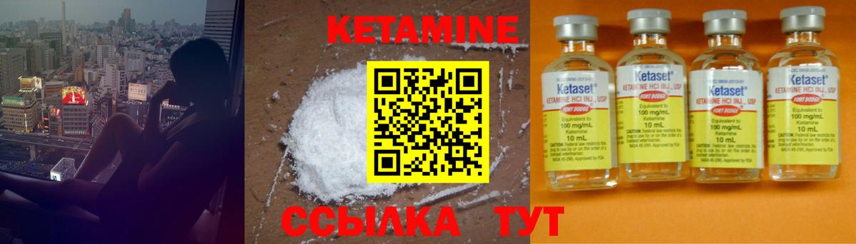 Кетамин ketamine Луховицы
