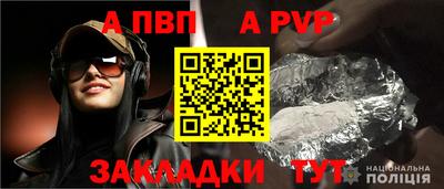 альфа пвп Донской