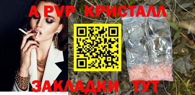альфа пвп Донской