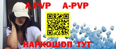 альфа пвп Донской