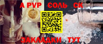 соль ск Донецк