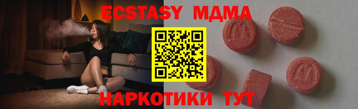 Луховицы  MDMA  Вход с VPN  МДМА кристаллы 