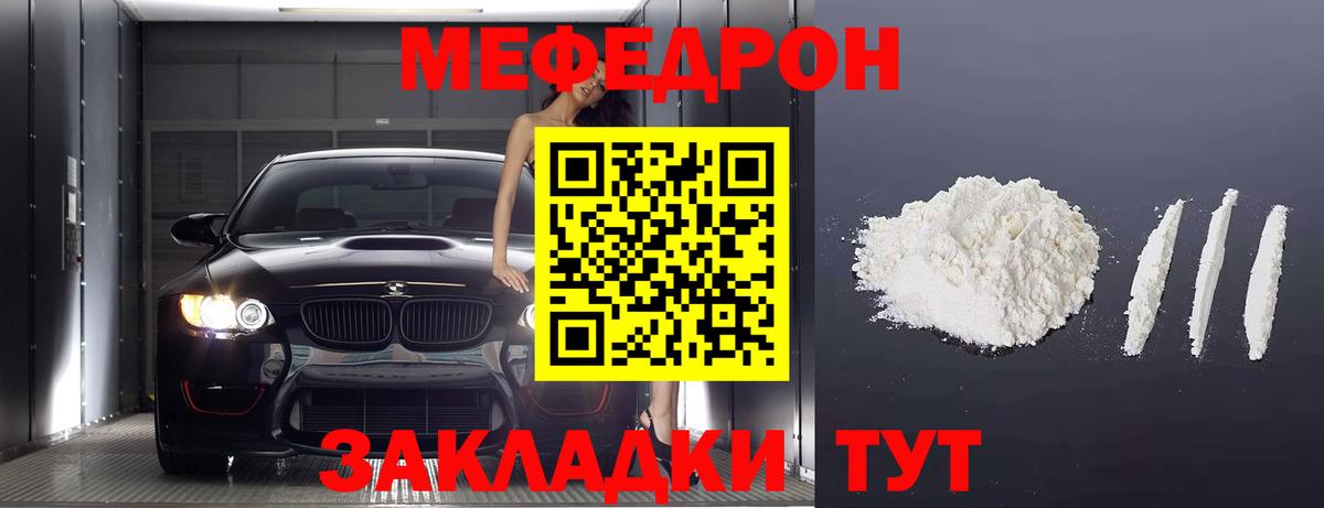 Луховицы  Меф кристаллы  где купить наркоту  Вход с VPN  МЕФ mephedrone  МЯУ-МЯУ  Мефедрон 