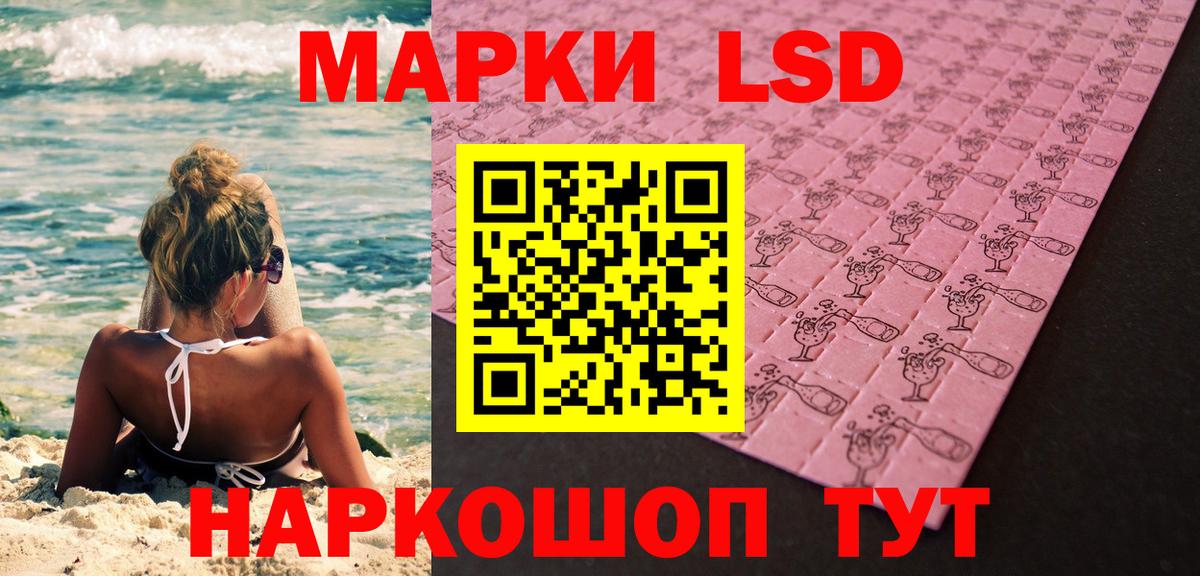 Марки 25I-NBOMe  Марки 25I-NBOMe 1,5мг  Марки 25I-NBOMe 1,5мг  Вход с VPN  Луховицы 