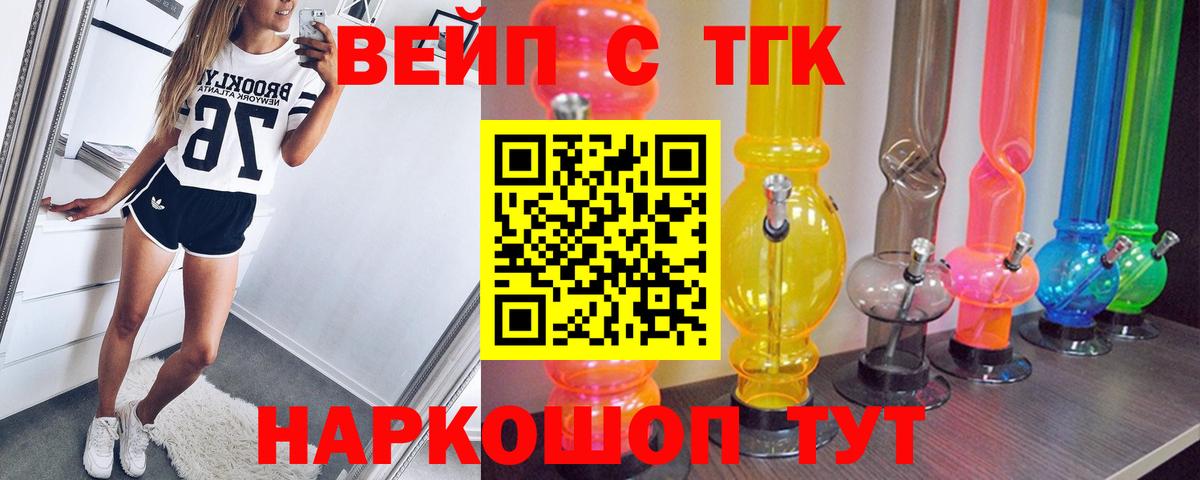 Луховицы  Дистиллят ТГК вейп с тгк  Вход с VPN 